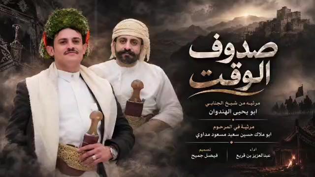 @ابويحيى غمدان الهندوان_شيز