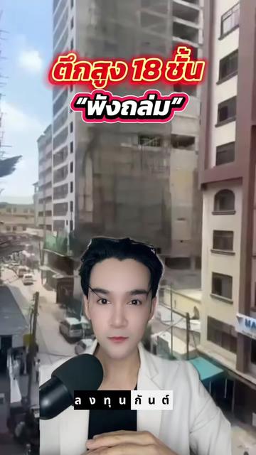 @กันต์ ลงทุนกันต์