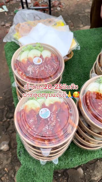 @ສະຖານີເຂົ້າກ່ອງປາກເຊ👩🍳