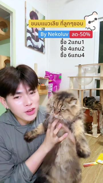 @ตาต้น“คุณพ่อลูก20🐈”