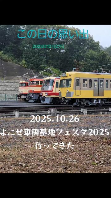 @よこもと【鉄道と音楽を愛す】