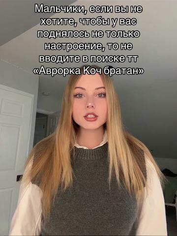 @Тгк: Avrrorka01
