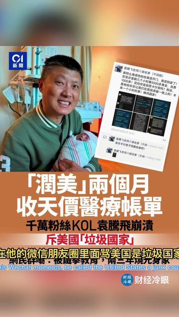 @财经冷眼