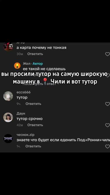 @Жел