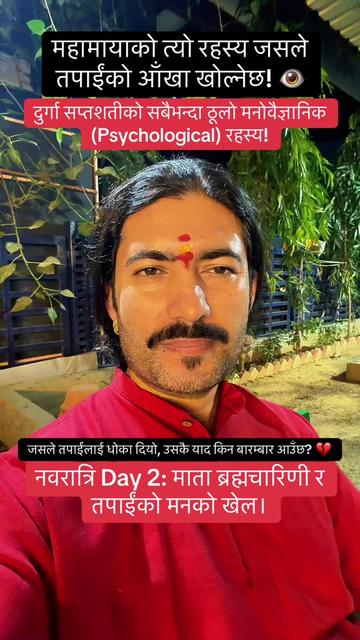 @Dr. Deepak Subedi | Yogi