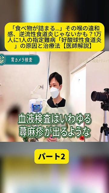 @【日本橋人形町消化器・内視鏡クリニック】