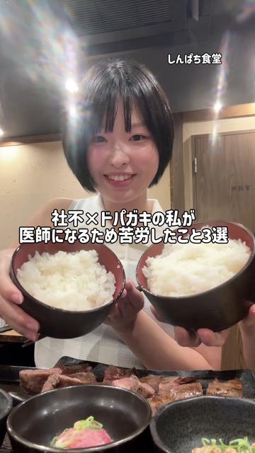 @せろとにん⌇研修医