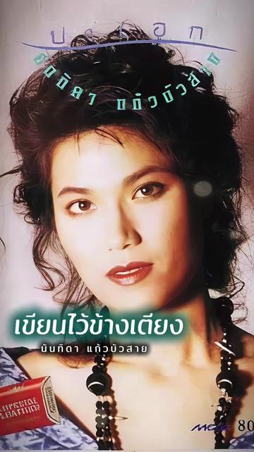 @๛คุณชา€สา€lสมO๛