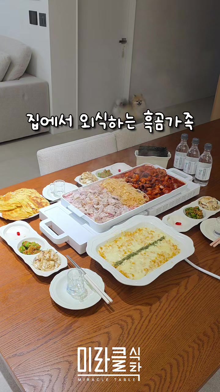 @미라클식탁