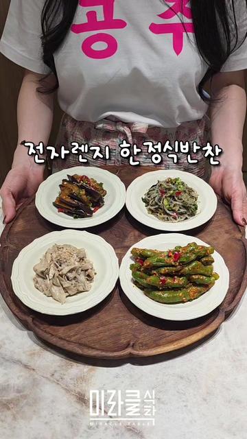 @미라클식탁
