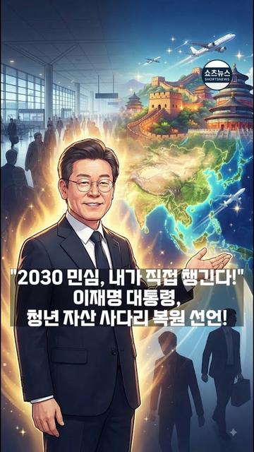 @쇼츠 뉴스