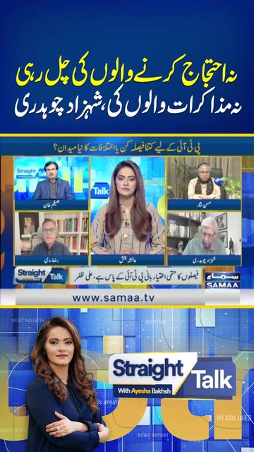 @Samaa TV