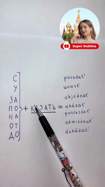 @Super Ruština