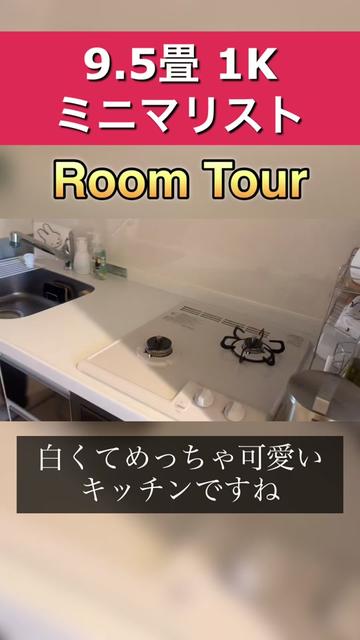 @ミニマリストさよ