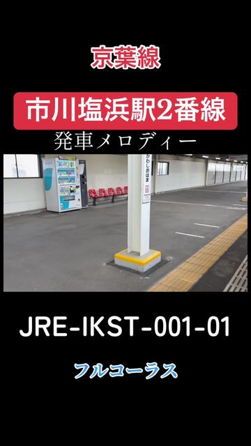 @武蔵野TRAIN