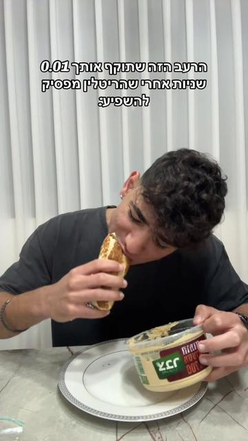 @רותם אשרוב