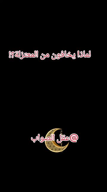 @عقل الصواب