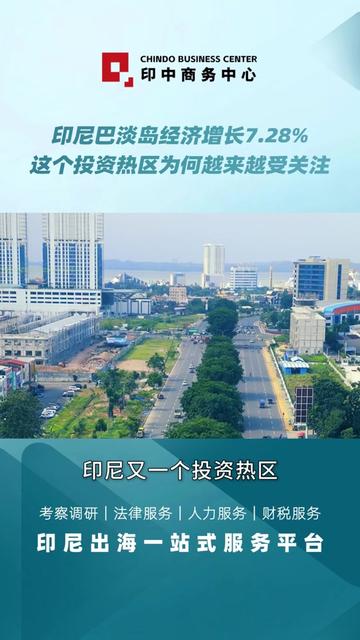 @印中商务中心