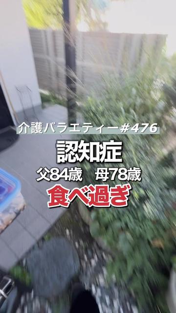 @介護バラエティー