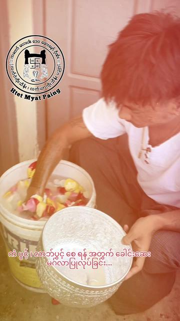 @Htet Myat Paing â»ïž( Official )