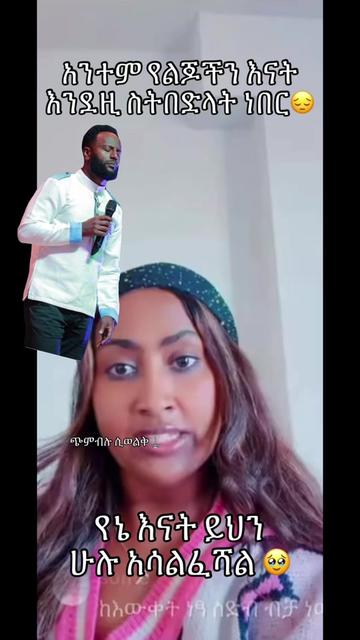@ጭምብሉ ሲወልቅ