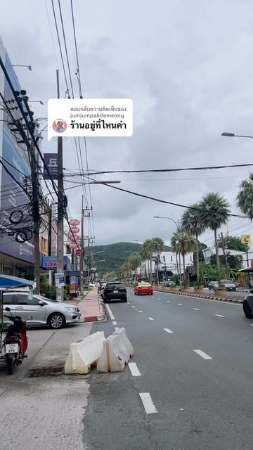 @พาไปเหวน