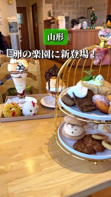 @しん|山形グルメ 観光