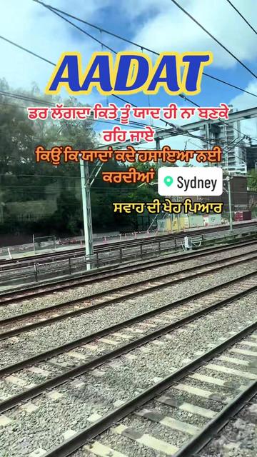 @ਸਵਾਹ ਦੀ ਖੇਹ ਪਿਆਰ