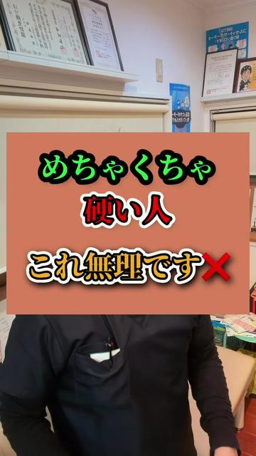 @鍼灸整体 / 三田市のTAKA先生