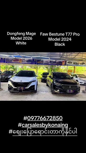@Car Sale By Ko Naing