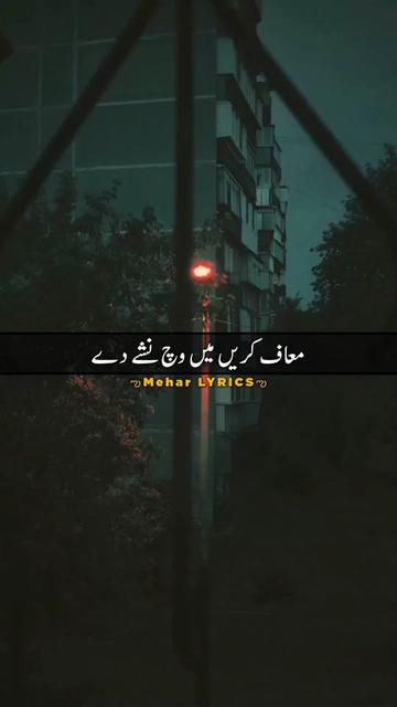 @ᴍᴇʜᴀʀ ʟʏʀɪᴄᴇ✔︎
