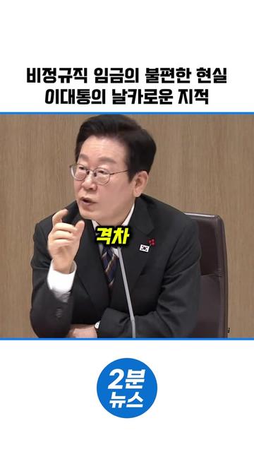 @2분뉴스압축