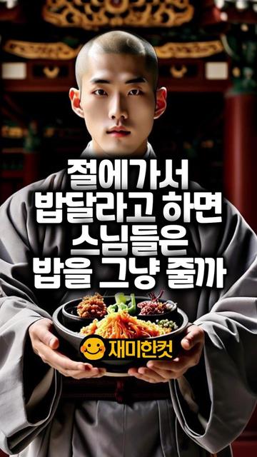 @재미한컷