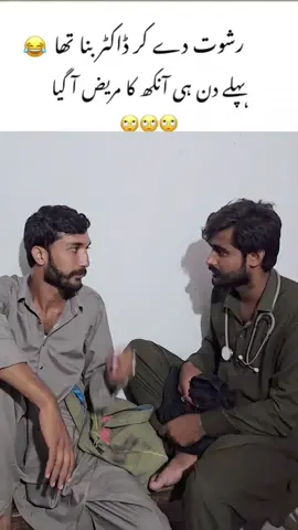 @Baloch Brothers