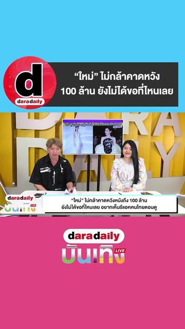 @daradaily official