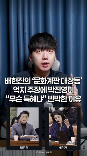 @정민철의 이거 진짜예요?
