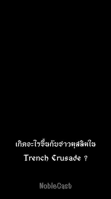 @NobleCast Gameoutside