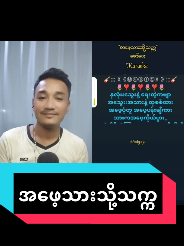 @Hein Min Thu  ဟိန်းမင်းသူ