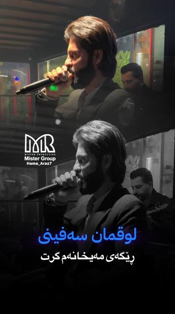 @𝐇𝐚𝐦𝐚_𝐚𝐫𝐚𝐳 | حەمە ئاراز