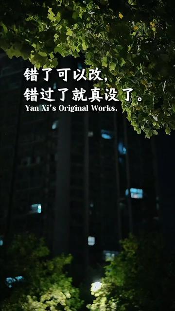 @夜聽情感文案館