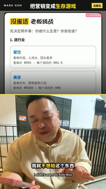 @没废话No Nonsense Mark Goh