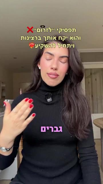 @Maya Tov