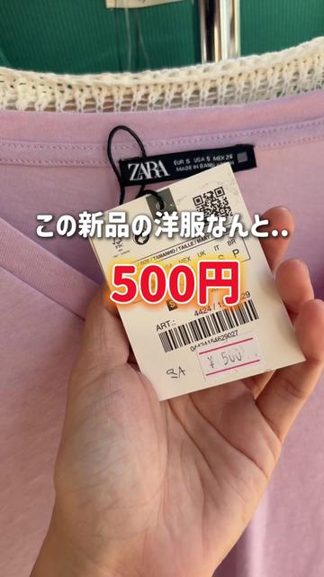 @大阪サンプルセールショップ