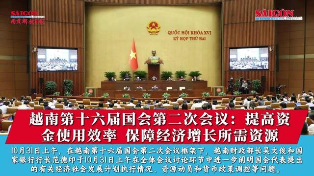 @西贡解放日报-Báo SGGP bản Hoa văn