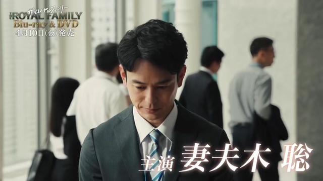 @ザ・ロイヤルファミリー ♛ TBS10月期日曜劇場【公式】