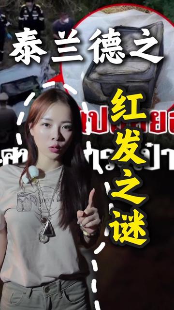 @泰国梦姐姐本人