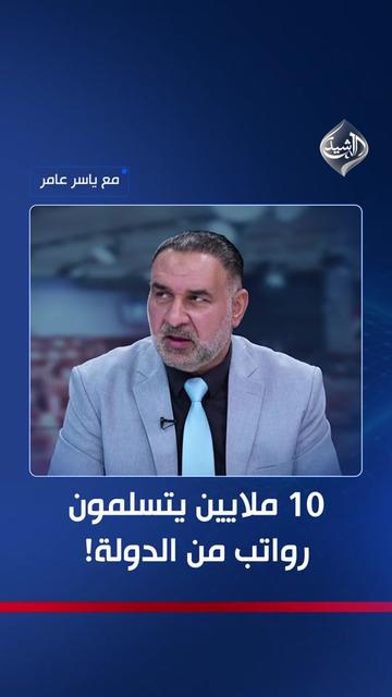 @قناة الرشيد الفضائية