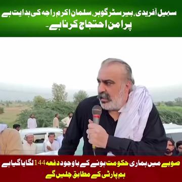 @Ali Amin Khan Gandapur
