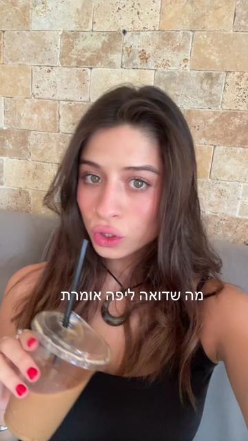 @שני שמואלוב| העמוד הסודי