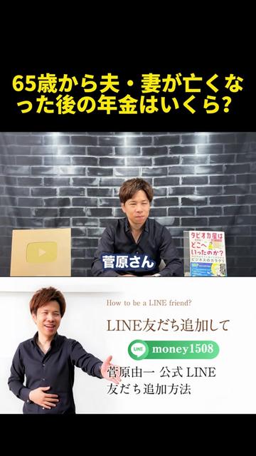 @脱・税理士スガワラくん